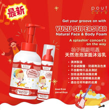 將圖片載入圖庫檢視器 pout Care Yuzu Superstar Natural Face and Body Foam 柚子天王天然泡沫潔面沐浴露