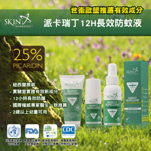 將圖片載入圖庫檢視器 SKIN TECHNOLOGY - 紐西蘭25%派卡瑞丁防蚊乳液(滾珠瓶)– 高達12小時長時間保護(無DEET/2嵗以上孩童可用)
