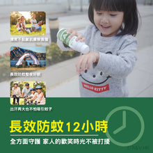 Load image into Gallery viewer, SKIN TECHNOLOGY - 紐西蘭25% 派卡瑞丁防蚊噴霧 (無DEET/2歲以上孩童可用/100毫升)
