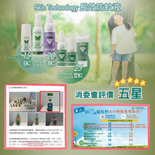 將圖片載入圖庫檢視器 SKIN TECHNOLOGY - 紐西蘭25%派卡瑞丁防蚊乳液(滾珠瓶)– 高達12小時長時間保護(無DEET/2嵗以上孩童可用)
