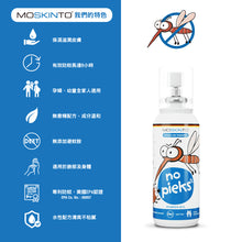 將圖片載入圖庫檢視器 MOSKINTO - 基孔肯雅熱-德國20%派卡瑞丁長效防蚊乳液  Moskinto 20% Picaridin No Pieks

