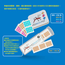 Load image into Gallery viewer, MOSKINTO - 蚊蟲止癢蚊身貼 - 不含藥物- 物理性阻斷搔癢感
